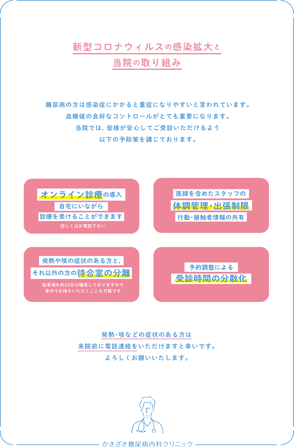 ご挨拶
